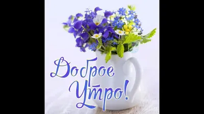 Хәерле Иртә (Доброе Утро) - YouTube