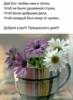 Открытки - Доброе утро друзья! | Facebook