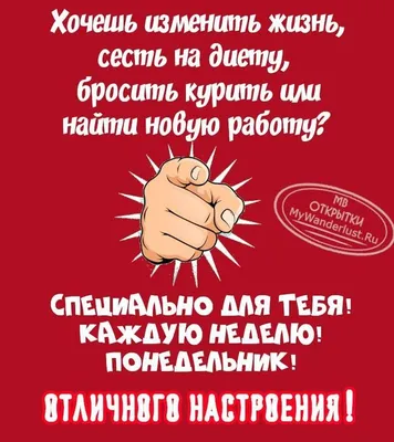 С добрым утром и хорошего дня в понедельник — открытки и картинки на вайбер  - Телеграф