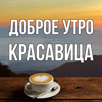 Будильник \"Доброе утро, принцесса\" купить недорого в Москве в  интернет-магазине Maxi-Land