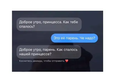 Доброе Утро Принцесса | TikTok