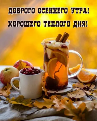 🎺 УРА ВОСКРЕСЕНЬЕ! 🎺 ДОБРОГО УТРА / ДОБРОЕ УТРО / С ДОБРЫМ УТРОМ / ДОБРОГО  УТРА ЛЮБИМОЙ / КАРТИНКИ - YouTube