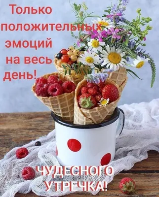 воскресенье#доброе утро# | TikTok