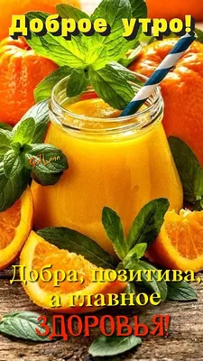 🌞 С добрым утром! 🎈 | Поздравления, пожелания, открытки | ВКонтакте