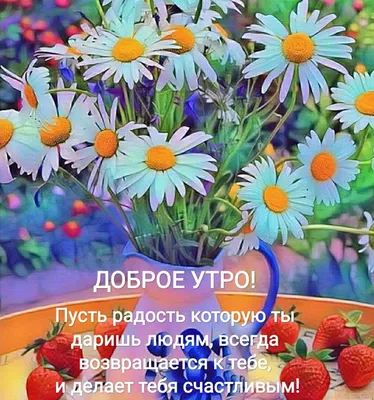 Доброе утро!🌹 ЗДОРОВЬЯ Вам!🌹 Храни Вас Бог!🌹 - YouTube