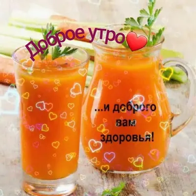 СП \"Разом дешевше\" - Доброе утро! Всем крепкого здоровья 💐 | Facebook