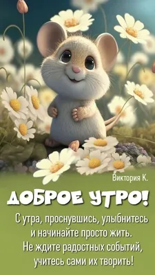 Картинки \"Доброго летнего утра!\" (267 шт.)