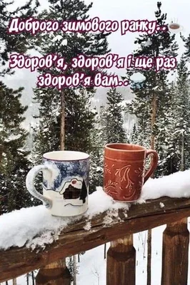 barva_home - Доброго ранку ❤️ гарного дня ❤️ | Facebook