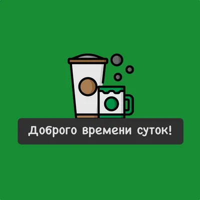 Доброго времени суток\", \"спс\" и \"Вы\". Правила цифрового этикета - РИА  Новости, 26.05.2021