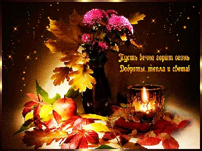 Пожелание спокойной осенней ночи! Добрых осенних снов! - YouTube