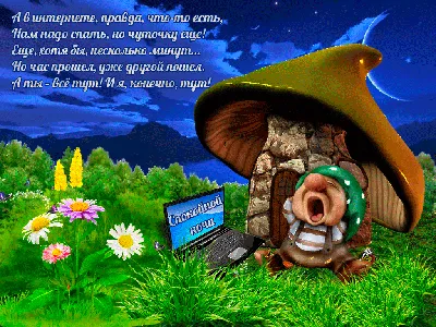 Открытки доброй осенней ночи - 82 фото