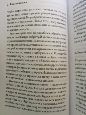 Книга Любящая доброта простыми словами. Практика метта • Бханте Г. - купить  по цене 595 руб. в интернет-магазине Inet-kniga.ru | ISBN 978-5-60400-035-9