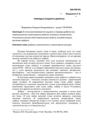 Иллюстрация 5 из 7 для Любящая доброта простыми словами. Практика метты -  Бханте Гунаратана | Лабиринт - книги.