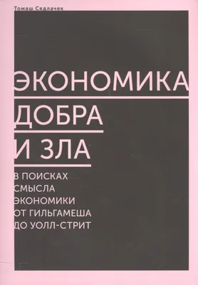 Слова со смыслом в 2023 г | Слова со смыслом, Мудрость, Слова