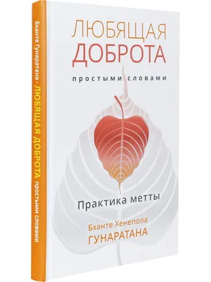 Дыхание и доброта (электронная книга)– купить в интернет-магазине, цена,  заказ online