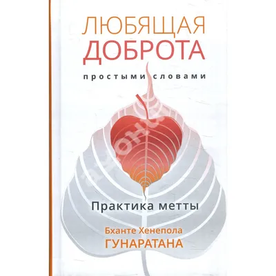 Нельзя путать доброту и слабость, доброту и глупость! Доброта должна быть…  | Поиск смыслов | Дзен