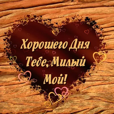 рекомендации2023 #Доброе утро 😍💕любимый🥰❤💯 | TikTok