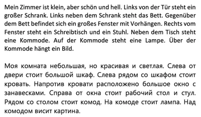 Добрый вечер по немецкий, красиво» — создано в Шедевруме