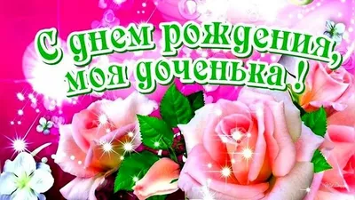 Теюше 1 годик ☺️ Доча С Днём Рождения 💐Мы с папой тебя очень любим  💋Спасибо большое всем за поздравления ❤️💋 | Instagram