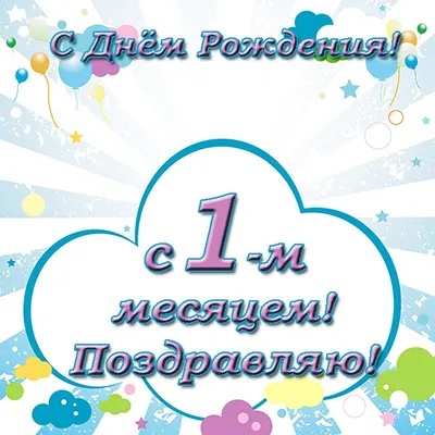 Бенто торт на 1 месяц девочке на заказ в СПб | Шоколадная крошка