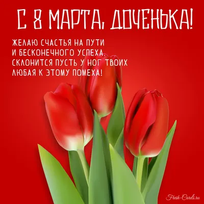 Бенто торт на 8 марта дочке заказать по цене 1500 руб. | Интернет-магазин  Bentoy Пенза