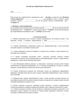 Договор с агентом по недвижимости: что должно содержаться в договоре с  агентом по продаже недвижимости - Партнерам - Журнал Домклик