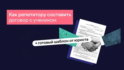 Договор авторского заказа с художником: как составить и что учесть - n'RIS  Блог