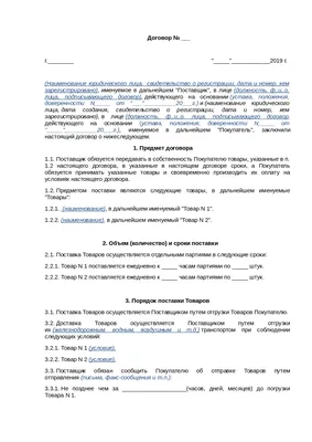 Как отелю заключить договор оказания гостиничных услуг