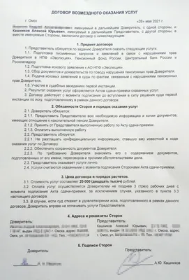 Договор гражданско-правового характера (ГПХ) с физическим лицом в 2024  году: образец заполнения, бланк