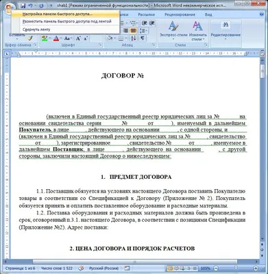 Договор ГПХ с физическим лицом: сроки, оформление, работа и оплата