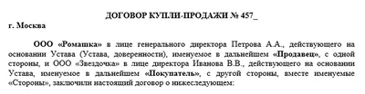 Договор подряда с физическим лицом оказания услуг программиста | Скачать  образец