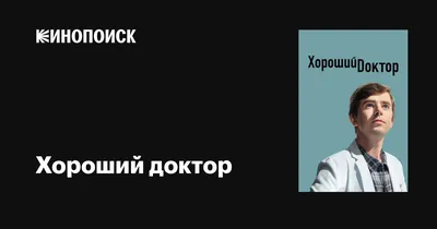 В выездную студию Юмор FM в Светлогорске сегодня утром обещал заглянуть  капитан команды КВН \"Доктор Хаус\" Павел Малахов @malah_oy 👍… | Instagram