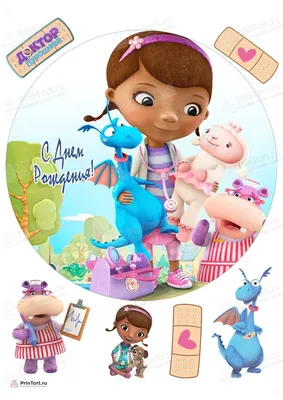 Доктор Плюшева: Время осмотра (DVD) - купить мультфильм на DVD с доставкой.  DOC McStuffins. Time for your check up. GoldDisk - Интернет-магазин  Лицензионных DVD.