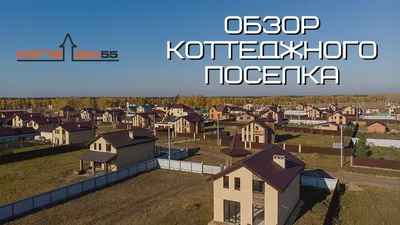 Коттедж в Омская область, Омск ул. 8-я Солнечная (203.0 м), Купить дом в  Омске, ID объекта - 50011035258