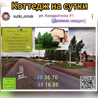 Продам дом на улице Толмачева в городе Омске городской округ Омск 366.7 м²  на участке 13.4 сот этажей 2 27500000 руб база Олан ру объявление 111012863