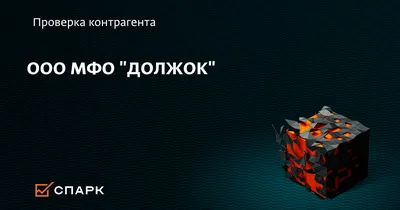 Должок от dpazuzu за 07 октября 2017 на Fishki.net