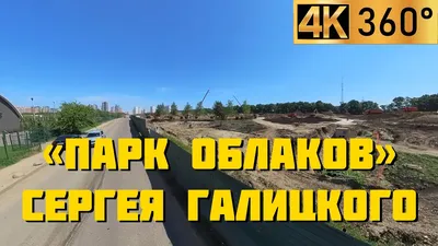 Розовое облако окутало парк Сергея Галицкого - KP.RU