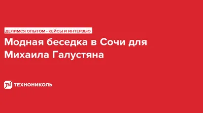 И деньги в дом, и по хозяйству сам! Михаил Галустян сообщил, что жена ему  не готовит