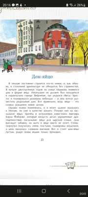 Знаменитый дом-яйцо в центре Москвы выставили на продажу — Секрет фирмы