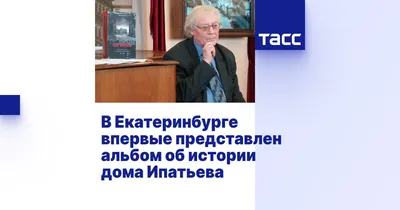 Экскурсии на место дома Ипатьева в Екатеринбурге в 2024 году 🧭 цены от 650  руб. в январе—феврале