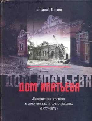 Экскурсии на место дома Ипатьева в Екатеринбурге в 2024 году 🧭 цены от 650  руб. в январе—феврале