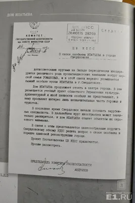 Камин из дома инженера Н.Н. Ипатьева. Подробное описание экспоната,  аудиогид, интересные факты. Официальный сайт Artefact