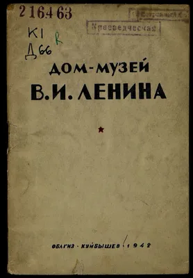 Ульяновск. Заповедник \"Родина Ленина\", улица Железной дивизии и городская  электростанция.