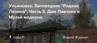 Побывала в доме, где жил Владимир Ленин: показываю интерьер | Немного  тревела | Дзен