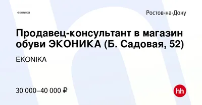 Обувной магазин Обувь Т.Т. в Ростов-на-Дону каталог - официальный сайт