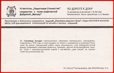 Ростов-на-Дону Вики - Магазин обуви \"Эколас\", Большая Садовая улица, 57/48