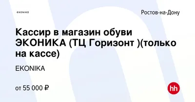 Обувной магазин Эколас в Ростов-на-Дону каталог - официальный сайт