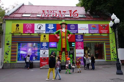 Дом Великана в парке Ривьера