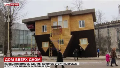 Дом вверх дном\" на Арбате / Москва. 21 декабря 2018 / Москва, Россия /  Фотоальбом: Галина Юр