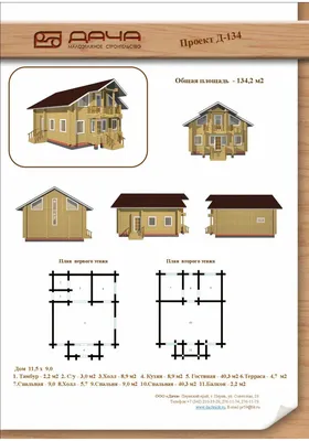 Купить Деревянный Дом в Перми - 164 объявления о продаже частных домов из  бруса недорого: планировки, цены и фото – Домклик